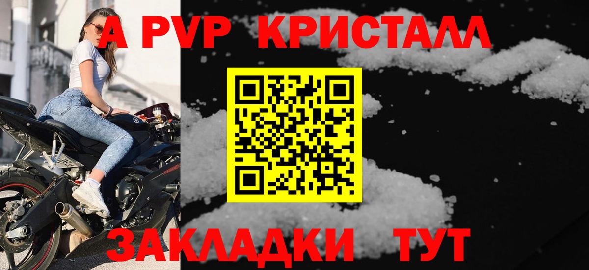 Alfa_PVP VHQ Стрежевой