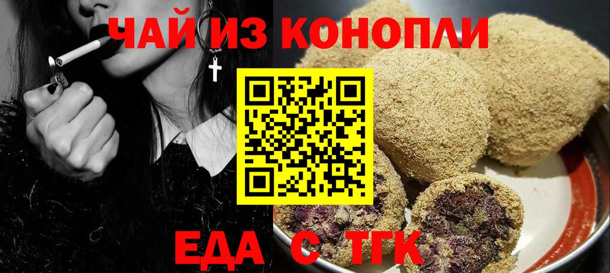 Cannafood марихуана Стрежевой