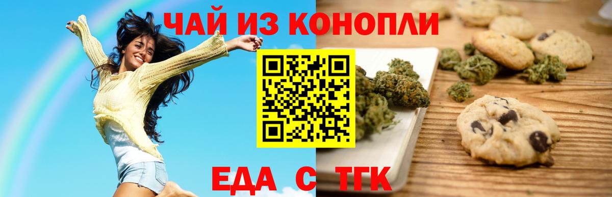 Canna-Cookies марихуана  Вход с VPN  Стрежевой 