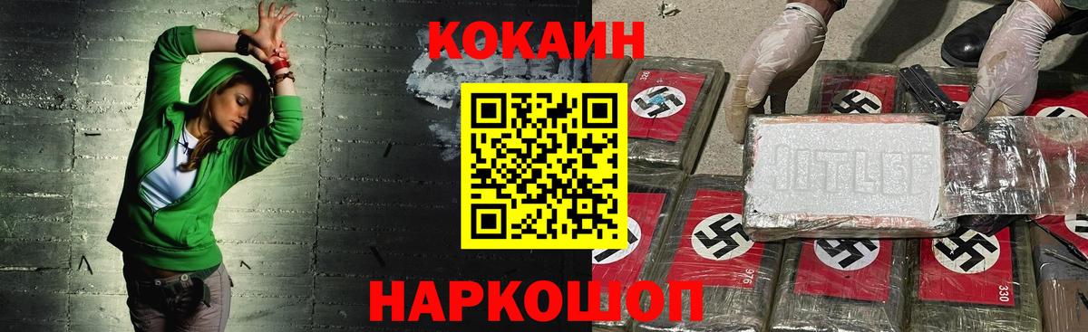 COCAIN Боливия  Кокаин Перу  Стрежевой  Вход с VPN 