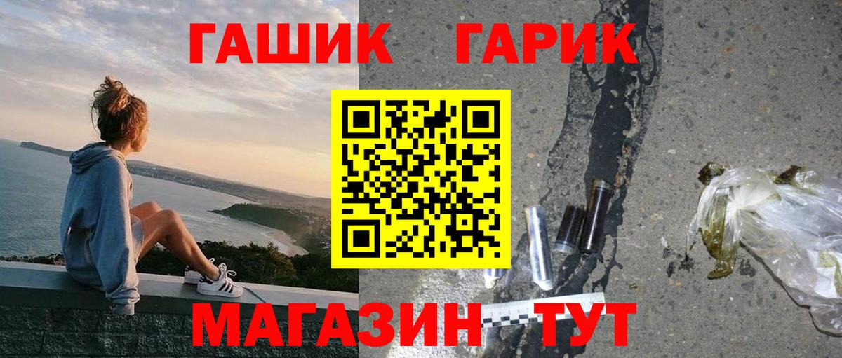 ГАШИШ  Вход с VPN  ГАШ hashish  Стрежевой  ГАШ Изолятор 