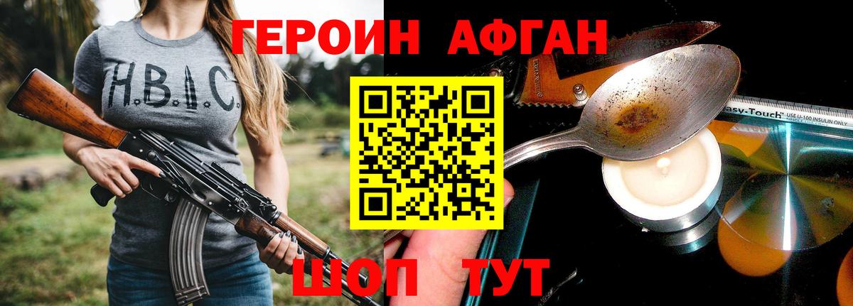 Стрежевой  Героин гречка  Вход с VPN 