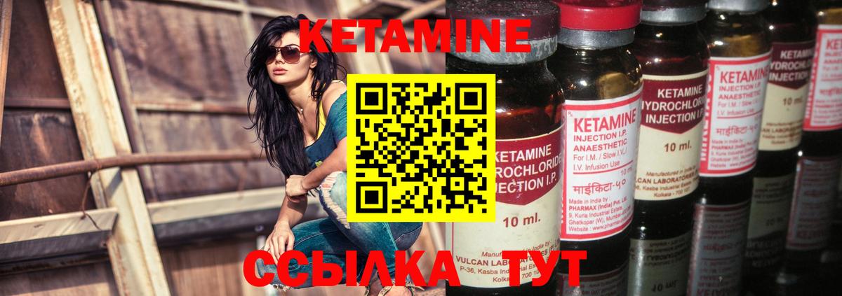 КЕТАМИН ketamine Стрежевой