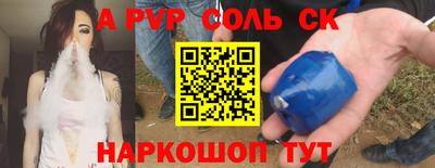 альфа пвп VHQ Партизанск