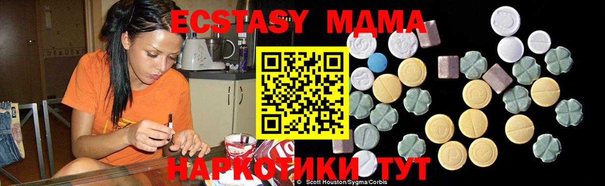 Стрежевой  МДМА  Вход с VPN  MDMA crystal  МДМА кристаллы 