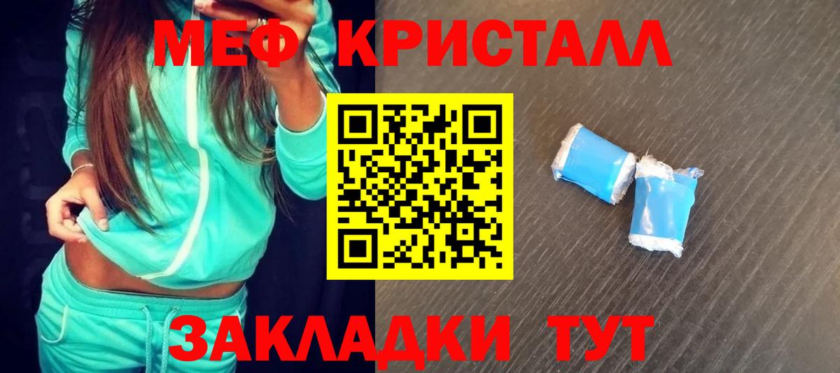 МЕФ мука  МЕФ  Стрежевой  купить наркотик  Вход с VPN  МЕФ  Мефедрон мука 