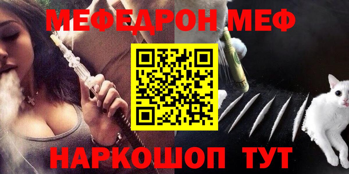 Меф мяу мяу кристаллы Стрежевой