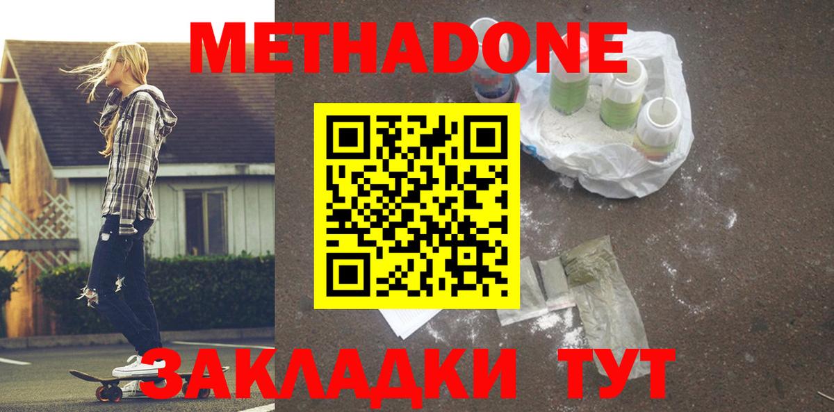 Метадон VHQ  Вход с VPN  Метадон VHQ  Стрежевой 