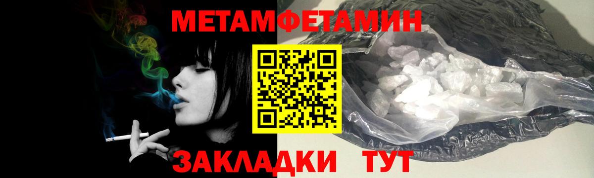 Стрежевой  Первитин Декстрометамфетамин 99.9%  Вход с VPN  МЕТАМФЕТАМИН  Первитин Декстрометамфетамин 99.9% 