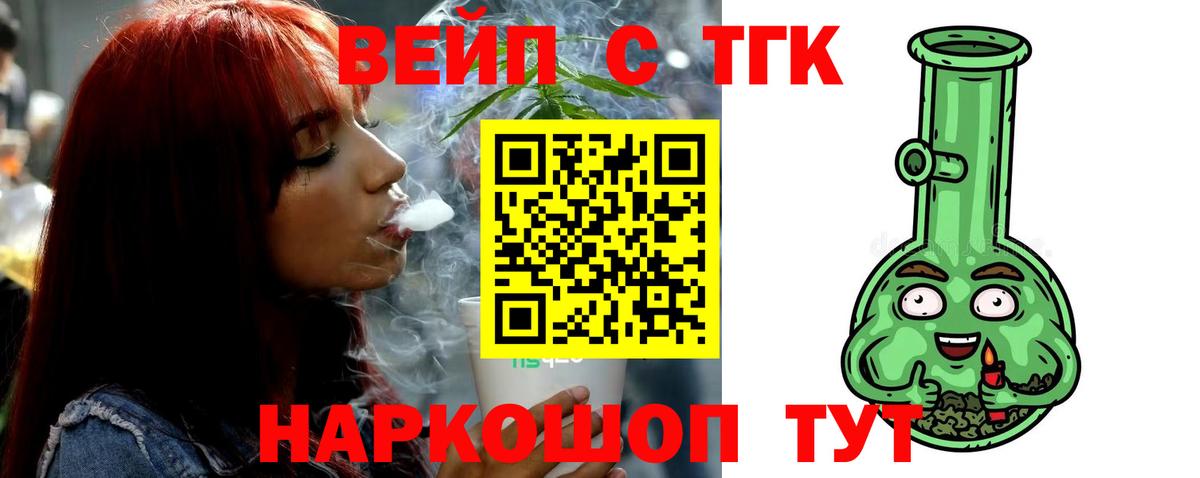 ТГК THC oil Стрежевой