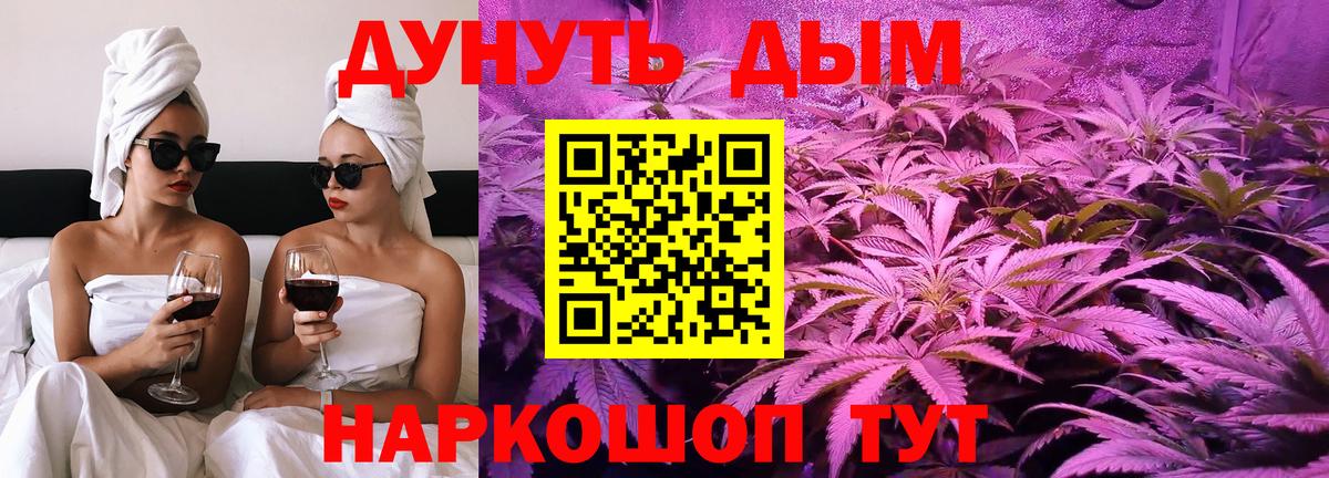 Каннабис планчик Стрежевой